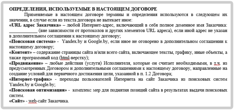 Учет государственной помощи. Статус редакции сми это. К договорам применяются. В отношении чего применяется настоящее соглашение. Предметом настоящего договора является.
